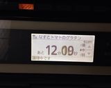 茄子と卵のカレーグラタン作り方5写真