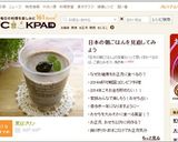 黒豆プリン作り方6写真