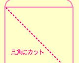 チョコペン無くてもＯＫ裏技♥アルパカパン作り方10写真