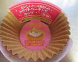 *HMで簡単オレンジケーキ*作り方24写真