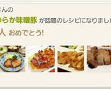 我が家のやわらか味噌豚♪作り方4写真