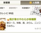 我が家のやわらか味噌豚♪作り方5写真