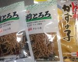 松前漬け作り方2写真