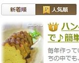 ハンペンとハンドブレンダーで♪簡単伊達巻作り方7写真