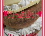 おしるこリメイク☆和風オムレット♪作り方21写真