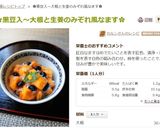 ✿黒豆入～大根と生姜のみぞれ風なます✿作り方10写真