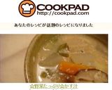 ☆野菜たっぷり☆かす汁作り方12写真