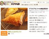 栗きんとんdeマロンパイ作り方7写真