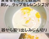 鶏ひき肉で簡単！チキン南蛮風な丼作り方1写真