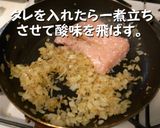 鶏ひき肉で簡単！チキン南蛮風な丼作り方3写真