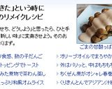 たたきごぼう✲甘酸っぱい胡麻クリーム作り方6写真