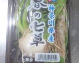 私の七草がゆ作り方1写真