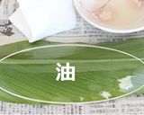 簡単☆ムーチー作り方5写真