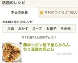 簡単☆ポン酢で柔らかふんわり豆腐の卵とじ作り方10写真