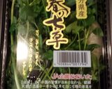 餅入り七草おじや作り方1写真