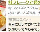 ＊鮭フレークと卵の炒り豆腐＊作り方11写真