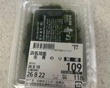 とろみでウマウマ♪青のり豆腐作り方6写真