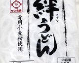 ネバネバ牛肉うどん作り方2写真
