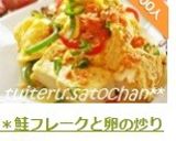 ＊鮭フレークと卵の炒り豆腐＊作り方12写真