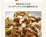 鶏むね肉ｄｅガリバタチキン☆作り方8写真