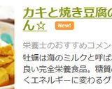 ＊カキと焼き豆腐の炊いたん＊作り方8写真