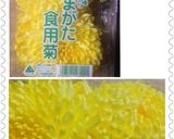 菊のお浸し作り方1写真