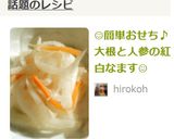 ☺️簡単おせち♪大根と人参の紅白なます☺️作り方5写真