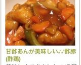 甘酢あんが美味しい♪♪酢豚(酢鶏)作り方10写真