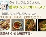 簡単チンジャオロース♪(青椒肉絲)作り方12写真