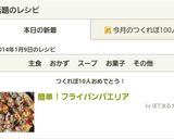 100レポ感謝♪簡単！フライパンパエリア作り方10写真