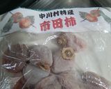 材料３つ！柿☆きんとん作り方1写真