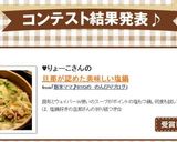 昆布と中華出汁で♪美味しい塩もつ鍋作り方12写真