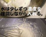 鶏ささみのサクサク・ジューシーソテー作り方2写真