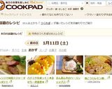 塩こうじレモン鍋　作り方6写真
