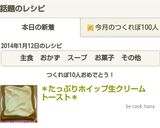 ＊たっぷりホイップ生クリームトースト＊作り方5写真