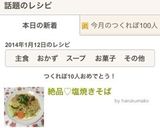 絶品♡塩焼きそば作り方8写真