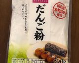 どんど焼きのお団子作り方12写真