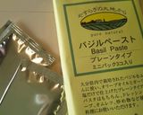 海老とキャベツのジェノベーゼ♪作り方7写真