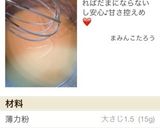 いちごのタルト❤作り方6写真