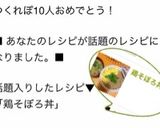 鶏そぼろ丼☻作り方6写真