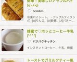冷凍パイシートで簡単！アップルパイ☻作り方8写真