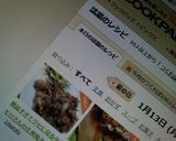 絶品すぎてクセになるタモリさんの生姜焼き作り方9写真
