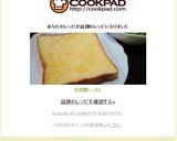 お砂糖トースト作り方4写真