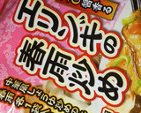 簡単 沖縄産きのこ＆豚肉の春雨炒め作り方7写真