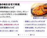 韓国人直伝！簡単トッポッキ作り方9写真