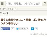 簡単☆レンジでとろ〜り黒蜜作り方3写真