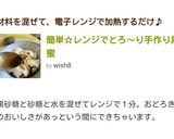 簡単☆レンジでとろ〜り黒蜜作り方4写真