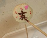 娘と作る☆簡単♪友チョコクッキー作り方7写真