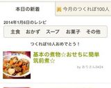 基本の煮物☆おせちに簡単筑前煮☆作り方5写真