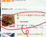 豚コマで*簡単*やわらか酢豚作り方11写真